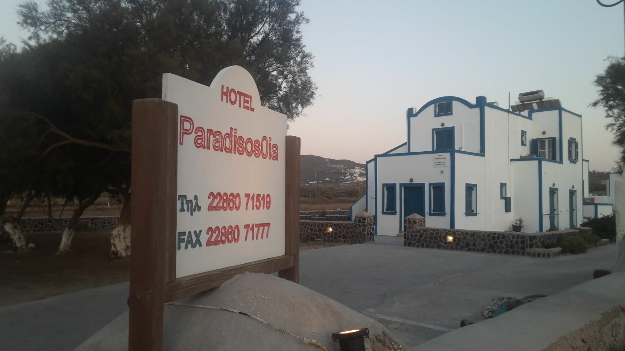 Hotel Paradisos Oia Екстериор снимка